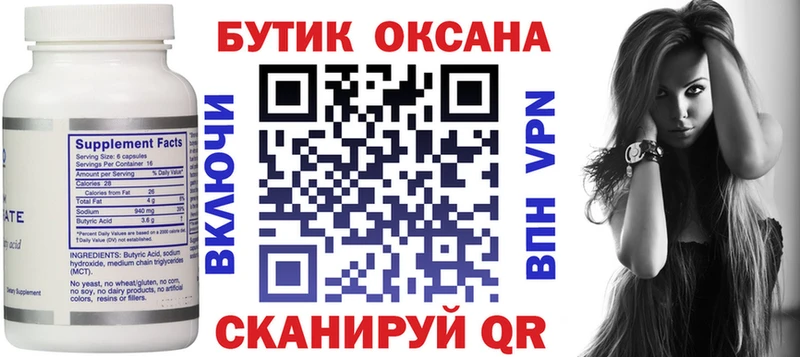 площадка телеграм  Лосино-Петровский  БУТИРАТ 1.4BDO 