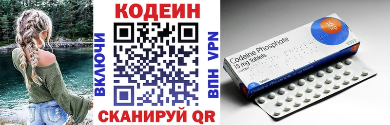 Codein напиток Lean (лин) hydra рабочий сайт Лосино-Петровский