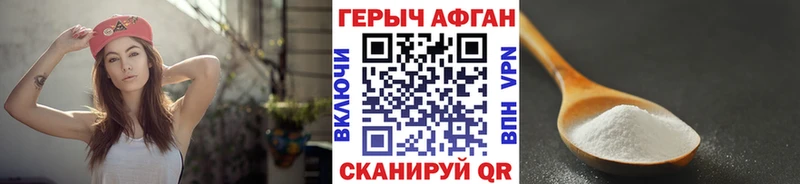 ГЕРОИН герыч Лосино-Петровский
