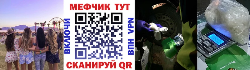 МЕФ mephedrone  Лосино-Петровский 