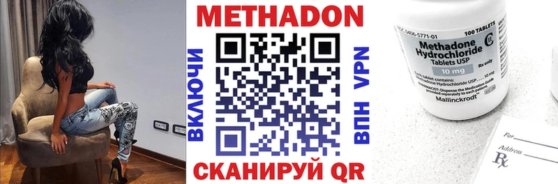 Метадон кристалл  Лосино-Петровский 